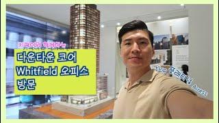  토론토 다운타운 Whitfield 오피스 방문 | 키팍이의 픽