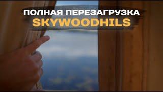 Лучшей перезагрузки не существует. Глемпинг SkyWoodHills