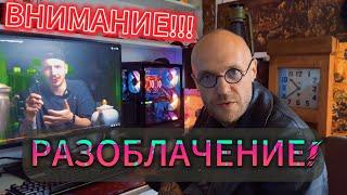 Разоблачение канала Антон ЛАВ Лазарев