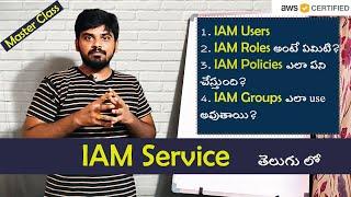 What is AWS IAM? ఒక్క వీడియో లో IAM గురించి తెలుస్కోండి | Rakesh Taninki | In Telugu