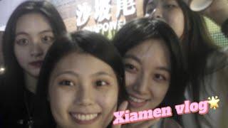【VLOG】女大遊廈門全DV紀錄。鼓浪嶼/沙坡尾/集美學村/《這麼多年》北京電影學院｜大陸大學｜電影少女藝考go