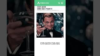 유튜브광고 | 인피드 광고로 조회수 떡상시키기! #구글광고 #마케팅교육 #shorts