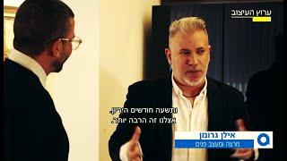 ILAN GROMAN STUDIO - ערוץ העיצוב | מעצבים שיפוץ עם מושיק גלאמין.