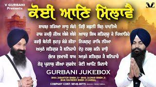 New Shabad Gurbani Kirtan 2025 JUKEBOX | New Shabad Kirtan - Nonstop Shabad Kirtan - Nonstop Gurbani