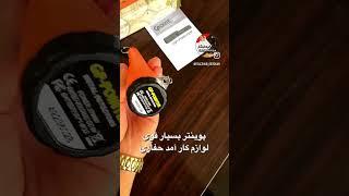 پوینتر برای کاوشگران طلا | پونیتر قلمی | pointer فلزیاب | طلایاب | گنج یاب | پالس دایو | 09198738158