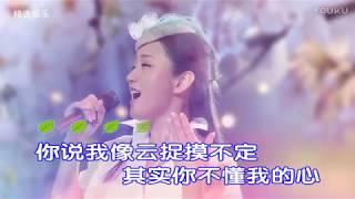 《其实你不懂我的心》杨钰莹演唱