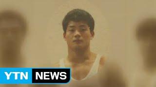 금메달리스트의 쓸쓸한 죽음...생활고에 고독사 / YTN