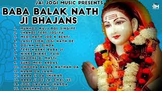 SIDH JOGI BABA BALAK NATH JI BHAJANS || 15 IN 1 SUPERHIT BHAJNS ||JAI JOGI MUSIC