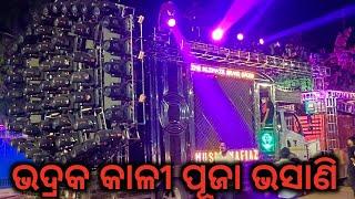 DJ TANMAY VIBRATORS  BHADRAK KALI PUJA BHASANI 2024 ROAD SHOW WITH DJ RISHI