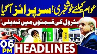 Petrol Price Change? | Imran Khan's Final Call | Govt in Action | Smog Alert | 06PM Headlines | PTI