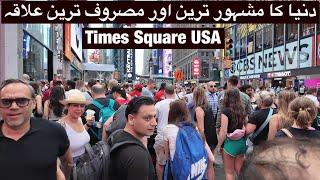 Times Square New York USA | Kabir Khan Afridi