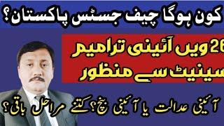 Constitutional Amendment Passed by Senate|Advocate Abrar Hussain is live!