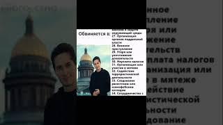 нас 25 тысяч и мы идем разбираться #durov #paveldurov#telegram #павелдуров#дуров#телеграм #мем#memes