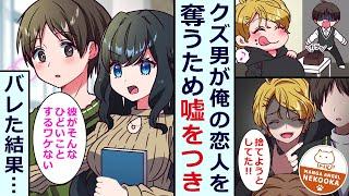 【漫画】俺が貰った手作りチョコを勝手に食べて「こいつが捨てようとしてた」と嘘をついたクズ男のせいで俺の大学生活は散々に・・・しかし１年後のバレンタインに奇跡の大逆転。