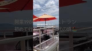 【海沿いのレストラン️】　#タベルナロンディーノ#娘たちのお母さん#湘南カフェ#湘南ランチ