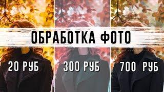 20 рублей, 300 рублей, 700 рублей