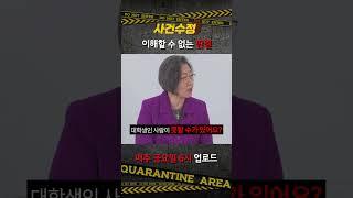 [사건수정] 죽게 만들었는데 살인죄는 아니다 #Shorts
