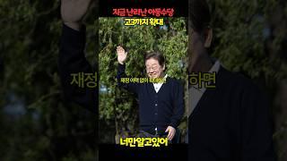 지금 난리난 아동수당 고3까지 확대