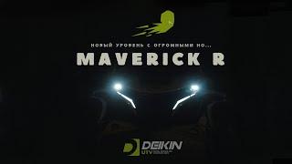 Новый уровень с огромными НО… 2024 Can-Am Maverick R XRS SMART SHOX