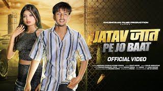 Jatav Jaat Pe Jo Baat || Official Video || SS PRADHAN || Abhishek Chudiyala || Vinni Atoriya ||