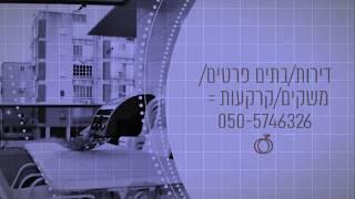 Nadlan Tl: 972-50-5746326. בתים למכירה באזור השרון,בתים ליד הים,נדלן למכירה