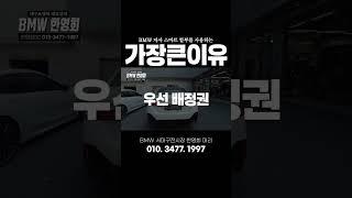 현금 있어도 현금으로 구매하지 않는 이유 #bmw #530i #m스포츠