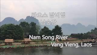 라오스 방비엥  Vang Vieng, Laos