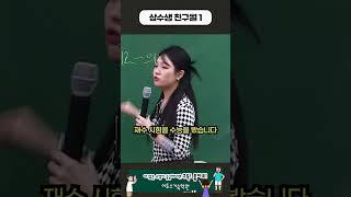 삼수생 친구 이야기 1탄 #이투스 #기숙학원 #정온 #국어