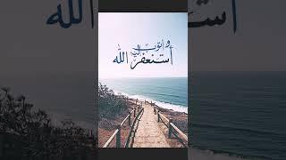 استغفر الله واتوب اليه ️