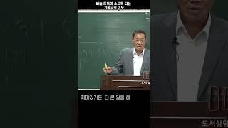 기독교가 계속 타락하는 이유, 가짜 예수님을 찾고 있다 (새로운 성경 강론 중에서 2023-0507)