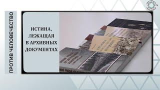 115 сел были уничтожены дашнаками: История трагедий Западного Азербайджана