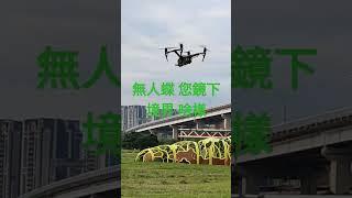 娑  婆  美  因  您  心  美