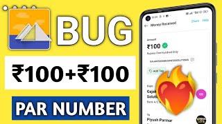 [Par Account ₹100]  Paytm Earning App 2024 Today | New Earning App Today | Paytm Loot Offer Today 