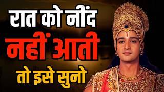 भगवत गीता 30 विचार रोज सुबह सुनें | Best Krishna Motivational Speech | Krishna Vani | Geeta Saar