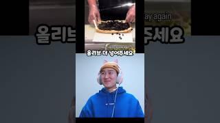 웃음참기 335편. 올리브영에서 올리브를 살 밈