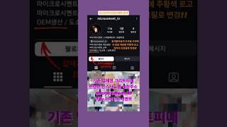 하자시공 업체 크리트피네는 현재 유튜브,인스타,틱톡,스레드,페북 모두 업체명 이름을 마이크로시멘트 로 변경하여 마이크로시멘트로 검색해야 나옵니다.#마이크로시멘트#크리트피네#유럽미장