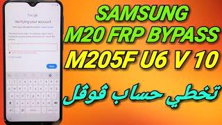 Samsung Galaxy m20 Frp bypass M205f u6 v 10 Google Account Remove No Pc