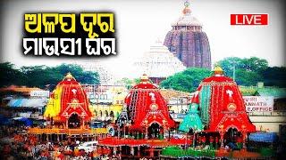 LIVE | ଅଳପ ଦୂର ମାଉସୀ ଘର | Chariot Pulling Resumes in Puri | Day - 02 | Rath Yatra 2024 || KalingaTV