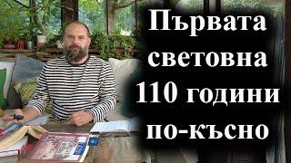 Преди 110 години Германия изпраща войските си срещу Франция