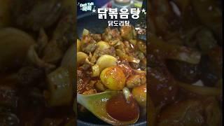 세상 맛있는 닭!! 