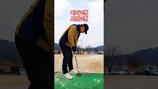 티샷은 머리고정만해도 좋아진다 #파크골프티샷