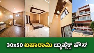 Direct Owner | North Facing 30x50 Luxury Duplex House For sale in Bangalore