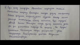 ТЖБ Қазақ әдебиеті 9 сынып 2-ТОҚСАН