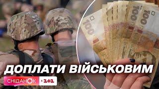 Додаткові виплати військовим: звідки надходитимуть кошти для захисників