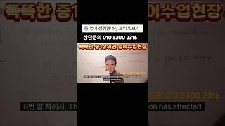 토익영어 강의하다