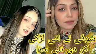 Sofi given New Girl a Unique Task | Tiktok Live Video | #punishmentpk #tiktoklive #bigwin