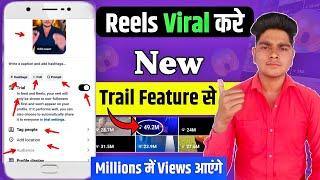 Instagram Reels Viral Trial Trick | Instagram Reels Viral Kaise Kaise Kare | Instagram Reels Trial