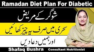 Best Diet Plan In Ramadan For Patients With Diabetes