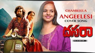 Chamkeela Angeelesi Cover Song | Shonu Singh | Dasara | Nani | Keerty Suresh | Dhee | Ram Miryala