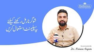 Glucobex| Pakistan's No.1 Supplement For Diabetes | Dr. Nouman Anjum